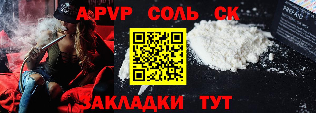 Alpha PVP VHQ  А ПВП мука  Alpha PVP СК  Раменское  Вход с VPN 