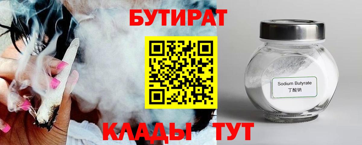 Бутират оксана  Вход с VPN  Раменское 