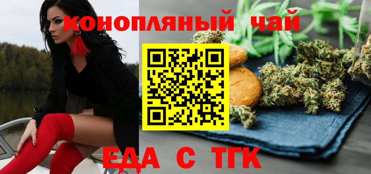 Раменское  Еда ТГК конопля  Вход с VPN 