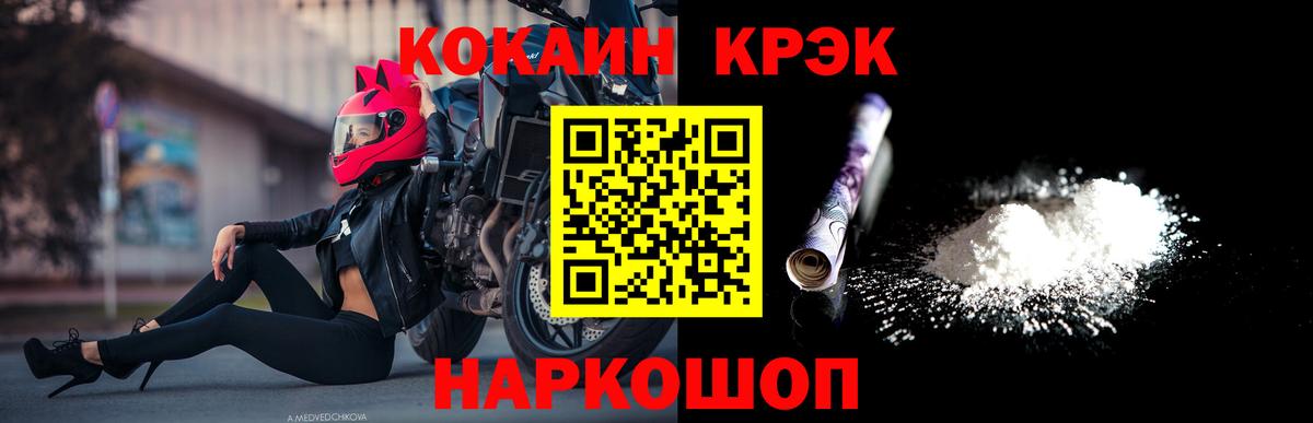 наркотики  Кокаин Боливия  Раменское  Вход с VPN  Cocaine Перу 