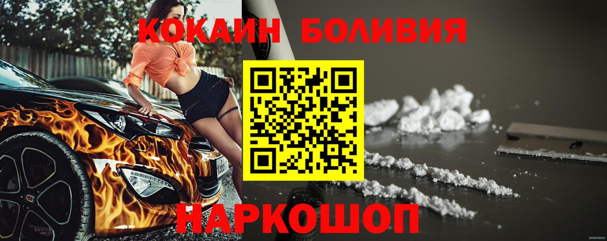 Cocaine Боливия Раменское