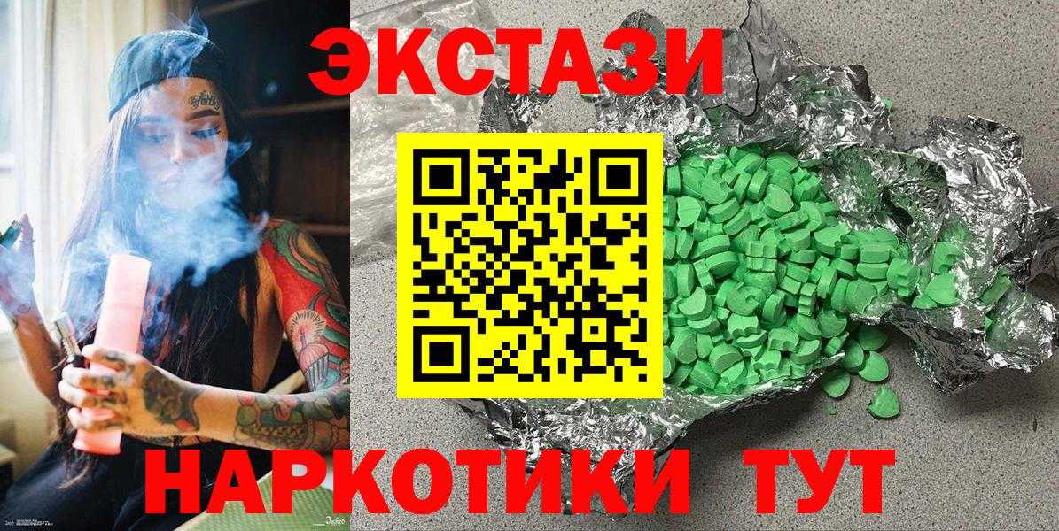 Ecstasy DUBAI  продажа наркотиков  Экстази таблы  Экстази  Раменское  Вход с VPN 