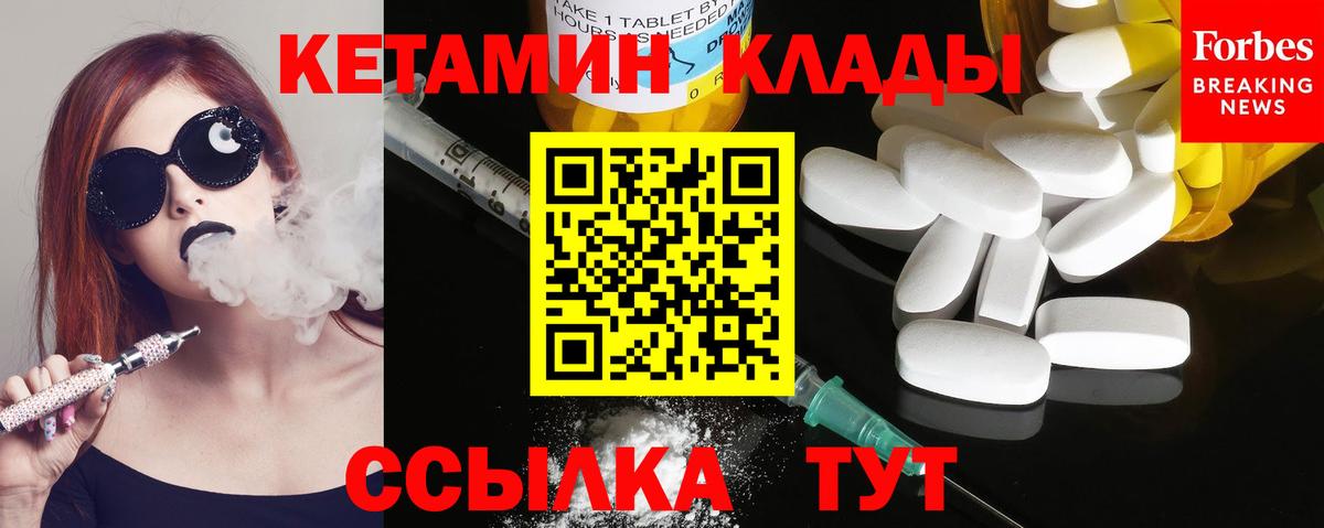 Кетамин ketamine Раменское