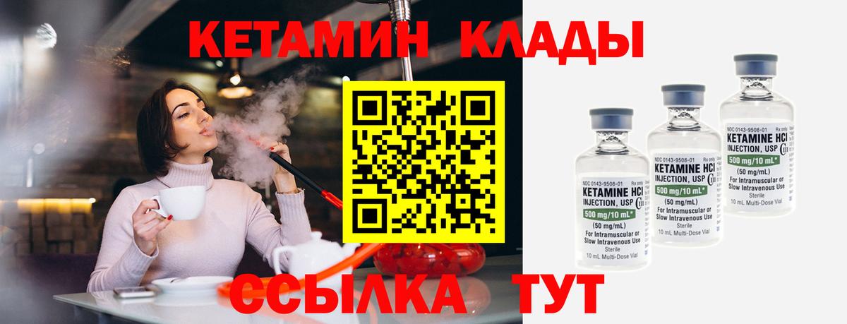 КЕТАМИН ketamine  Кетамин ketamine  darknet Telegram  Раменское  Вход с VPN 