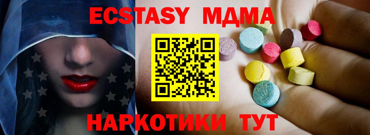 MDMA  MDMA молли  Раменское  Вход с VPN  МДМА кристаллы 