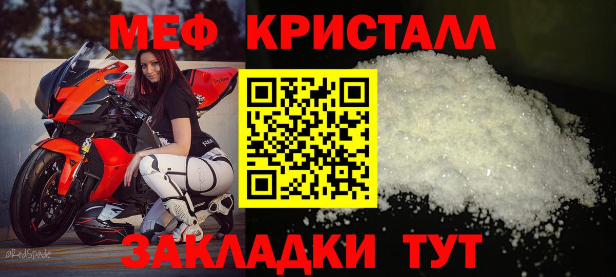 Мефедрон мука Раменское