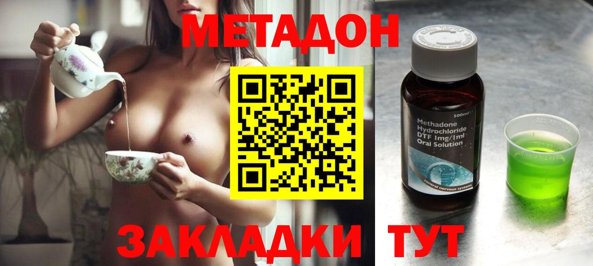 МЕТАДОН мёд Раменское