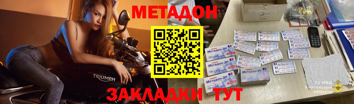 Раменское  Метадон methadone  Вход с VPN 