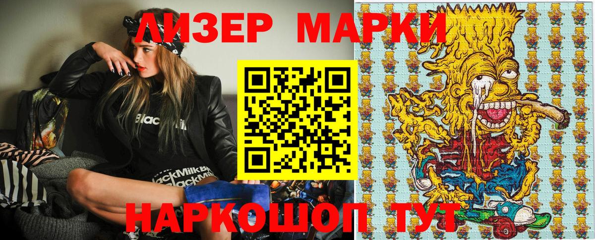 Раменское  купить закладку  Вход с VPN  Наркотические марки 1,8мг 