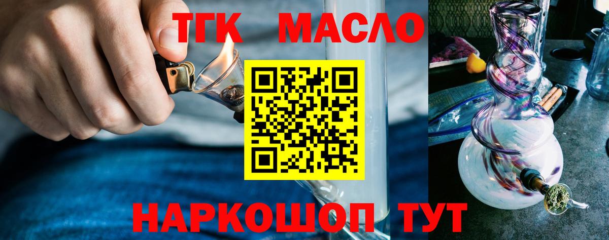 дарнет шоп  Вход с VPN  Раменское  ТГК гашишное масло 