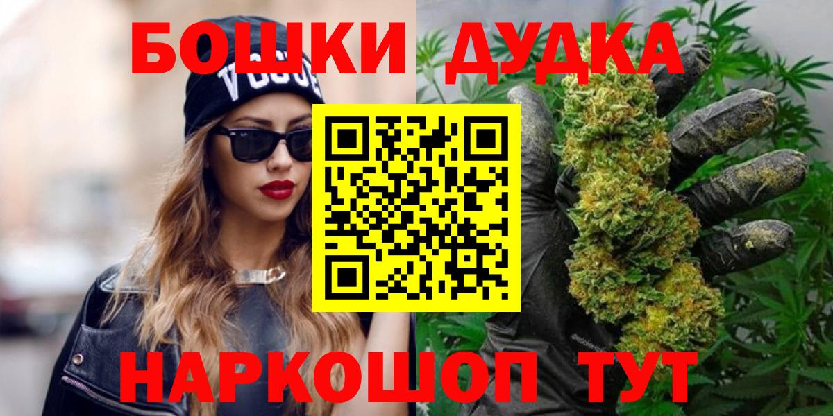 Марихуана Ganja  Марихуана VHQ  МАРИХУАНА White Widow  Вход с VPN  Бошки марихуана конопля  Раменское 